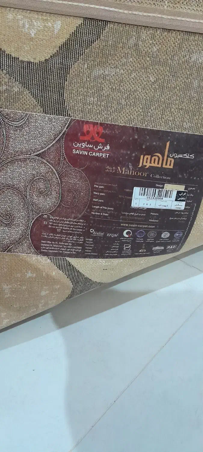 ۴ تخته فرش ماشینی ساوین طرح سنگی|فرش|سنندج, |دیوار