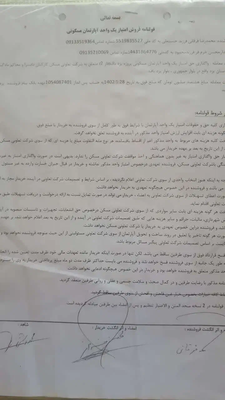 پیش فروش آپارتمان 125 متری فاز 2 دادسرا یزد باف|پیش‌فروش املاک|یزد, |دیوار