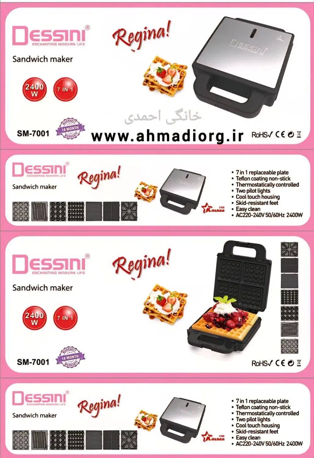 اسنک ساز و ساندویچ ساز ۷ کاره دسینی|اجاق گاز و لوازم برقی پخت‌وپز|جم, |دیوار