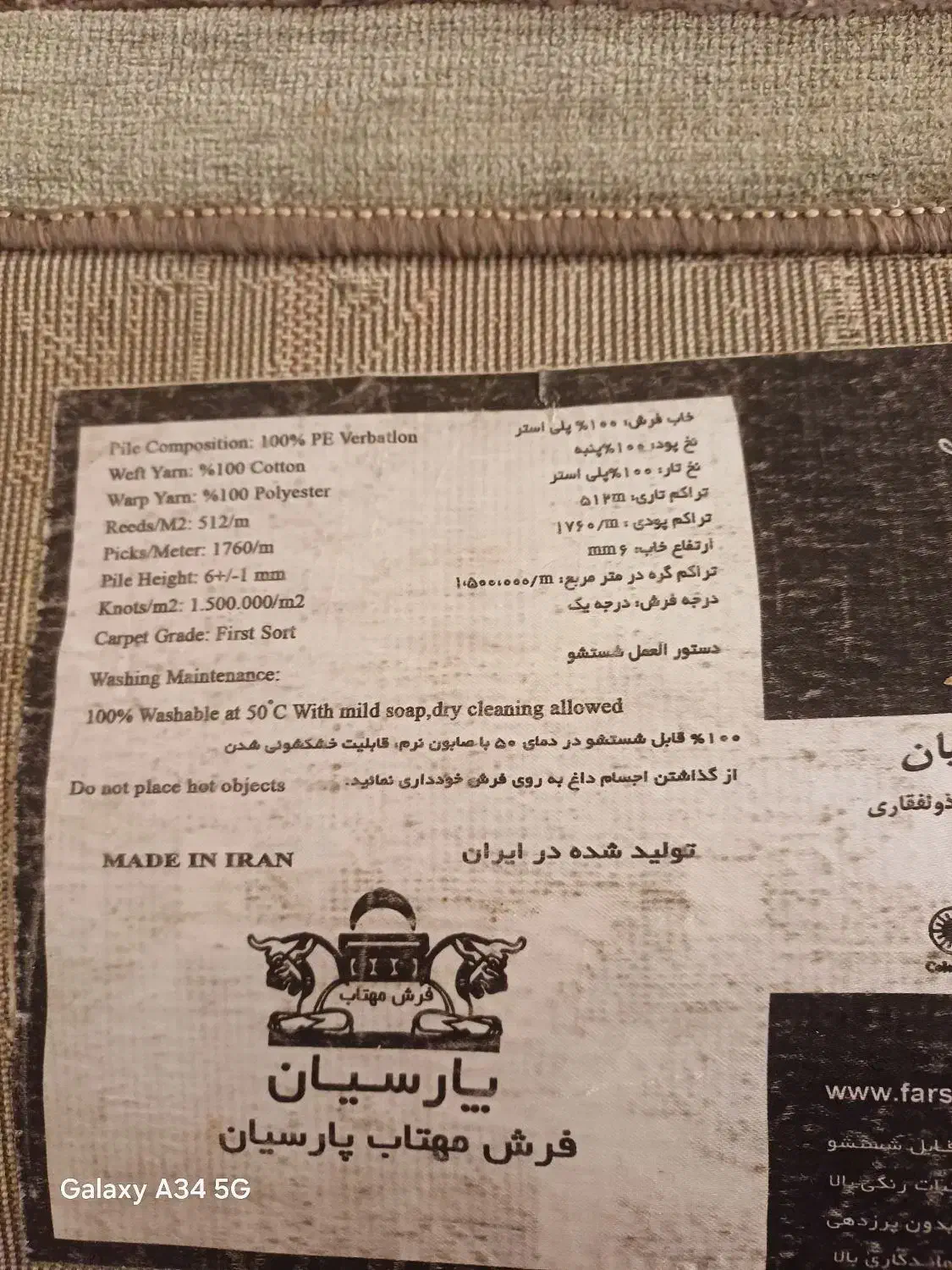 فرش ۴ متری تمیز و نو|فرش|کرج, شهرک بهداری|دیوار