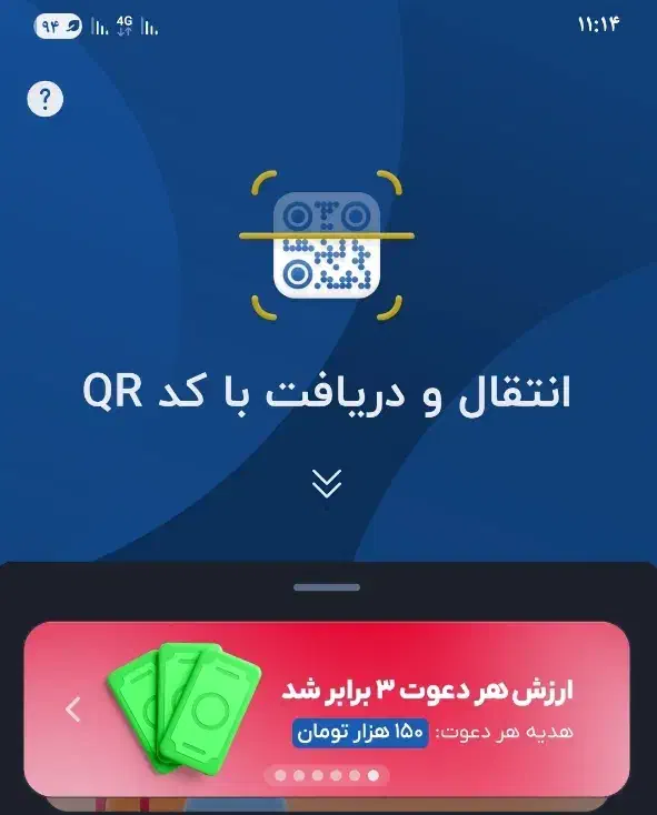 ۱۸۰ هزار تومان جایزه بلو|کارت هدیه و تخفیف|تهران, امام زاده عبدالله|دیوار