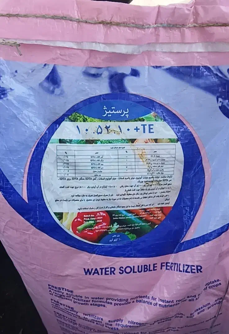 کود ۱۰۵۲۱۰ پرستیژ و مقداری سم|خدمات باغبانی و درختکاری|نیشابور, شهید جعفری|دیوار