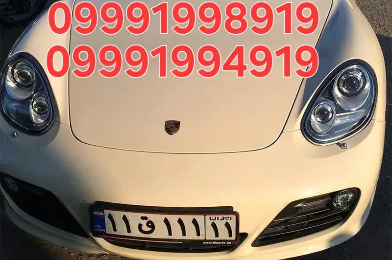 09991998919|سیم‌کارت|تهران, بازار|دیوار