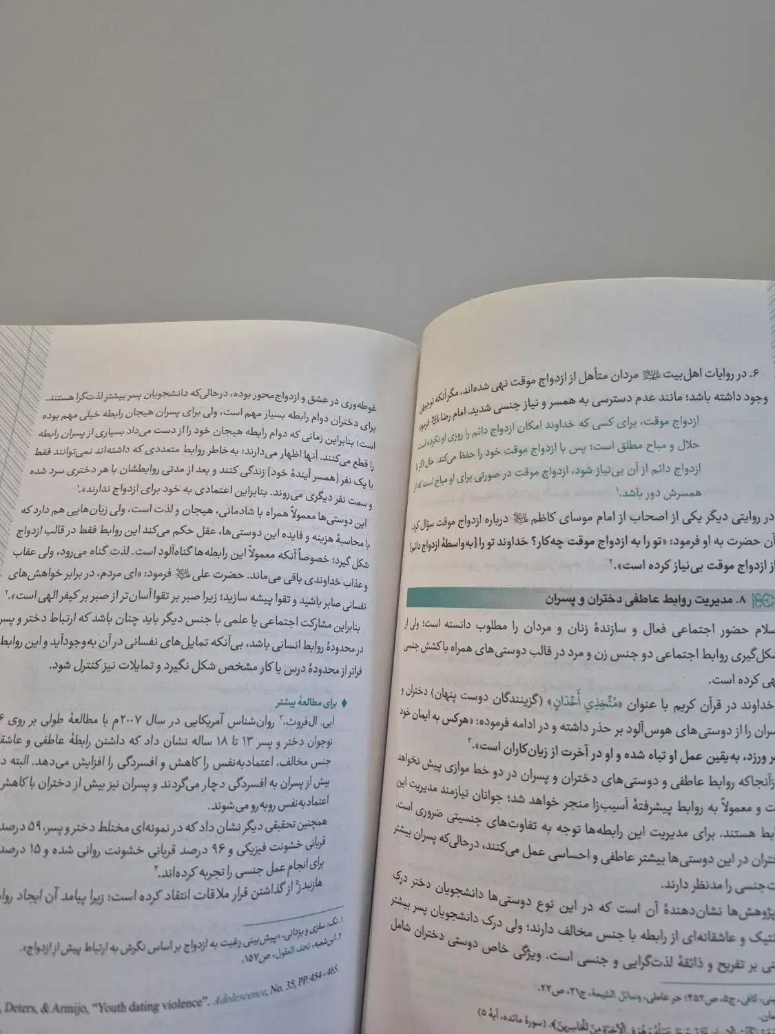 کتاب دانش خانواده و جمعیت|کتاب و مجله مذهبی|تهران, دریان‌نو|دیوار