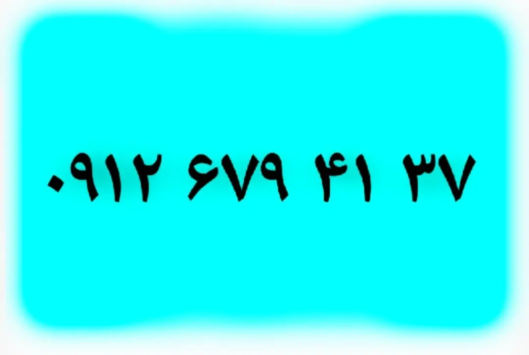 کد۶|سیمکارت|تهران, شکوفه|دیوار