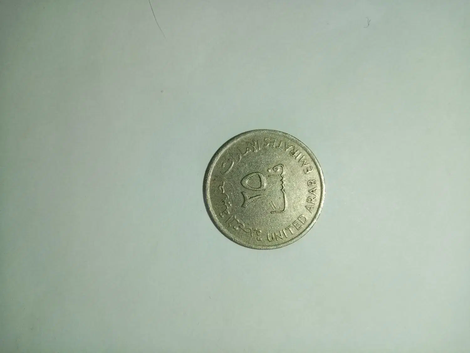 سکه 25 فلسا امارات عربی سال 1995/1415|کلکسیون سکه، تمبر، اسکناس|شیراز, صاحب الزمان|دیوار