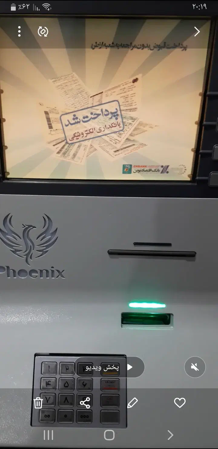 باسلام کشلس سالم باسوییچ بانک اقتصادنوین|فروشگاه و مغازه|گوآور, |دیوار