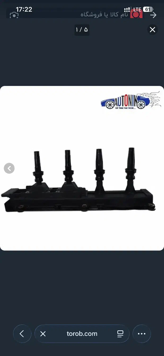 کوئل|قطعات یدکی و لوازم جانبی|بهار, |دیوار