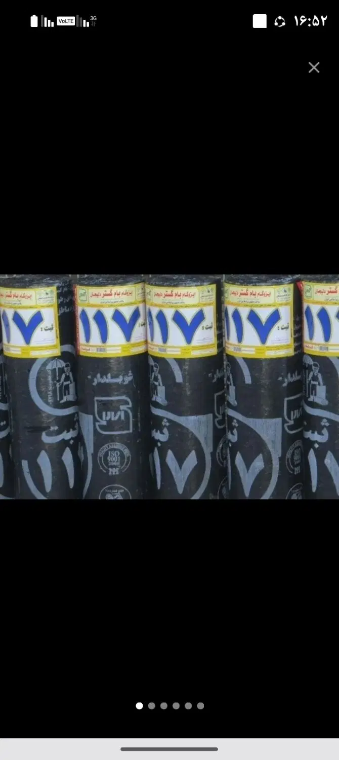 ایزوگام اصل دلیجان وقیر وگونی پالایشگا هی واسفالت|خدمات پیشه و مهارت|تهران, تهرانپارس غربی|دیوار