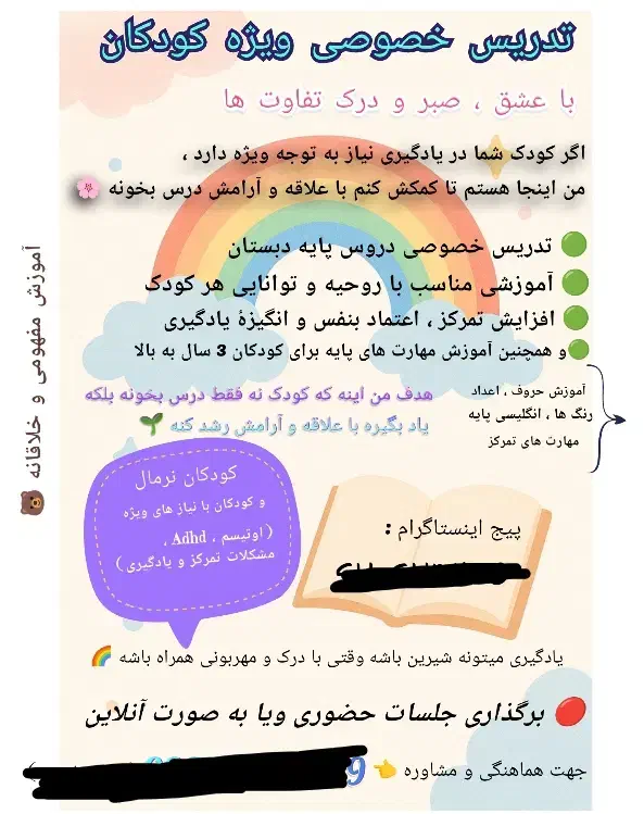 تدریس خصوصی کودکان|خدمات آموزشی|کرمان, |دیوار