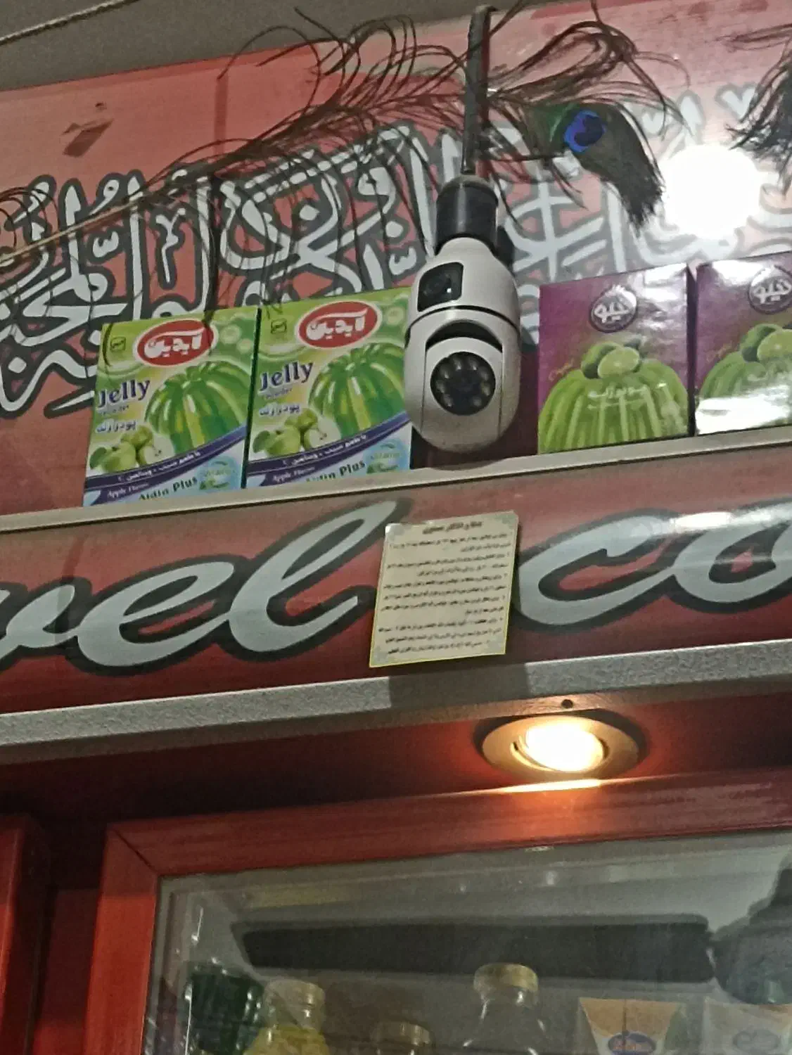 دوربین|دوربین مداربسته|زاهدان, |دیوار