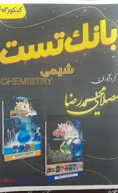 کتاب تست کنکور|کتاب و مجله آموزشی|شادگان, |دیوار