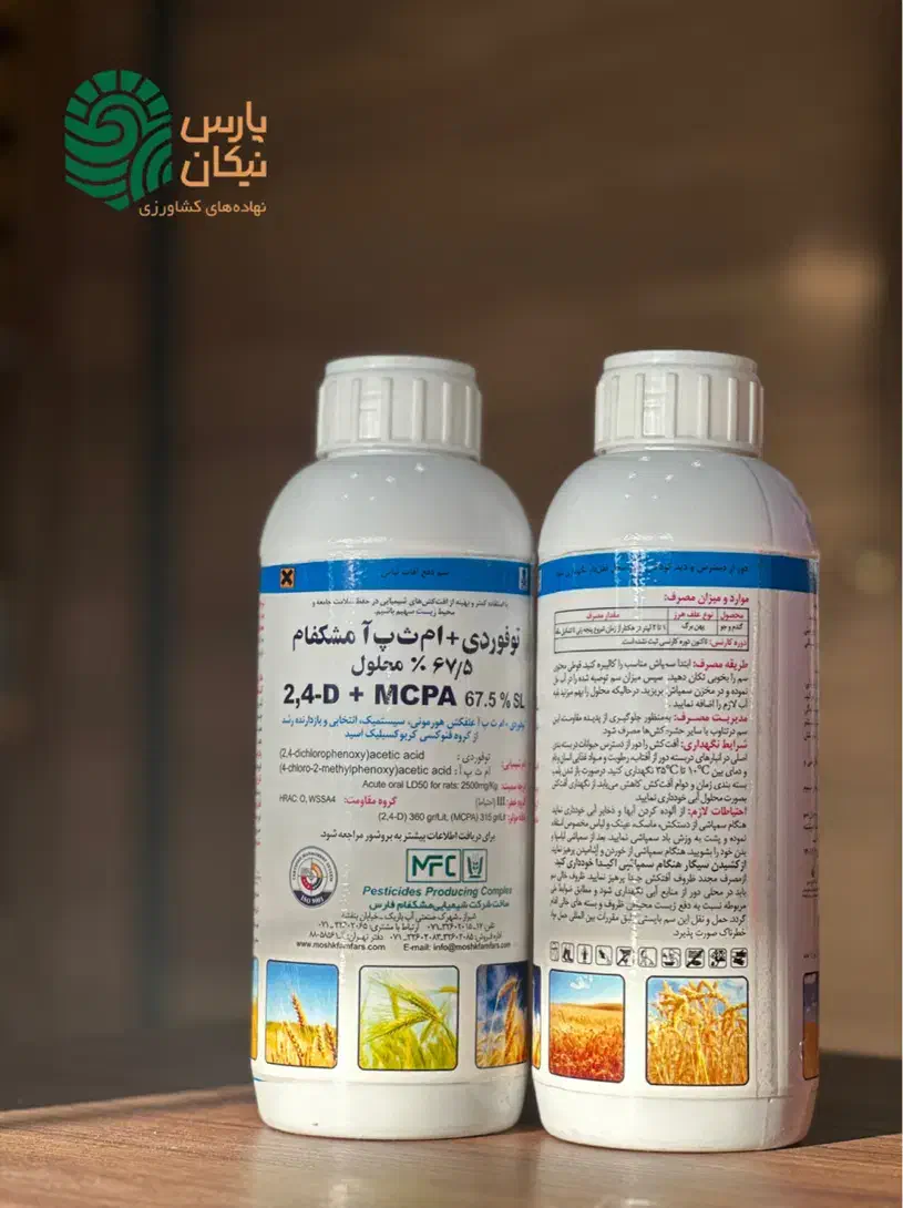 سم توفوردی|خدمات باغبانی و درختکاری|شیراز, شهرک بهار|دیوار