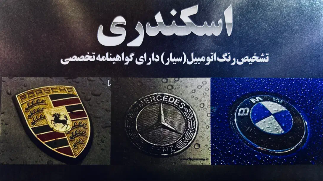 کارشناسی سیار خودرو شرق تهران محدوده رسالت مجیدیه|خدمات موتور و ماشین|تهران, مجیدیه|دیوار