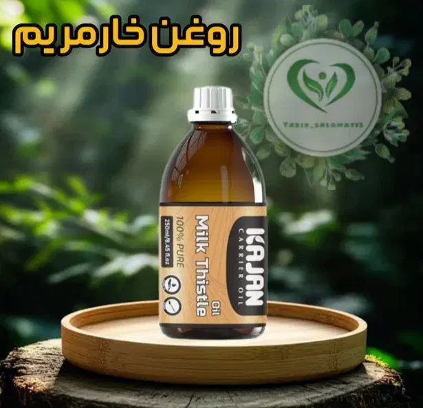 درمان کبد چرب گرید|خوردنی و آشامیدنی|نهبندان, |دیوار