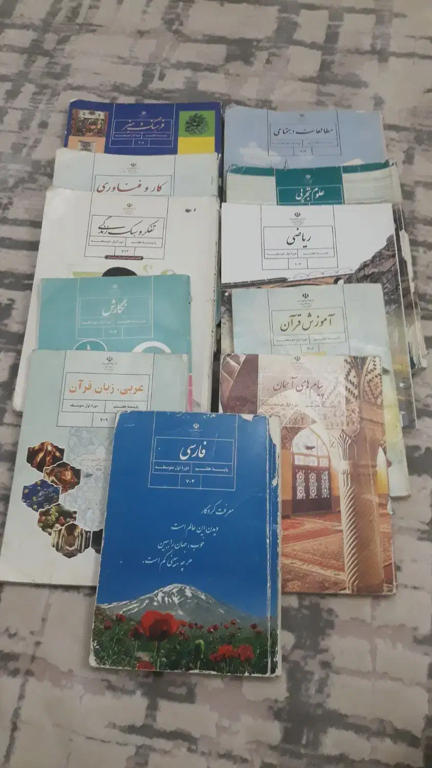 کتاب هفتم چاپ ۱۴۰۲|کتاب و مجله ادبی|سهند, |دیوار