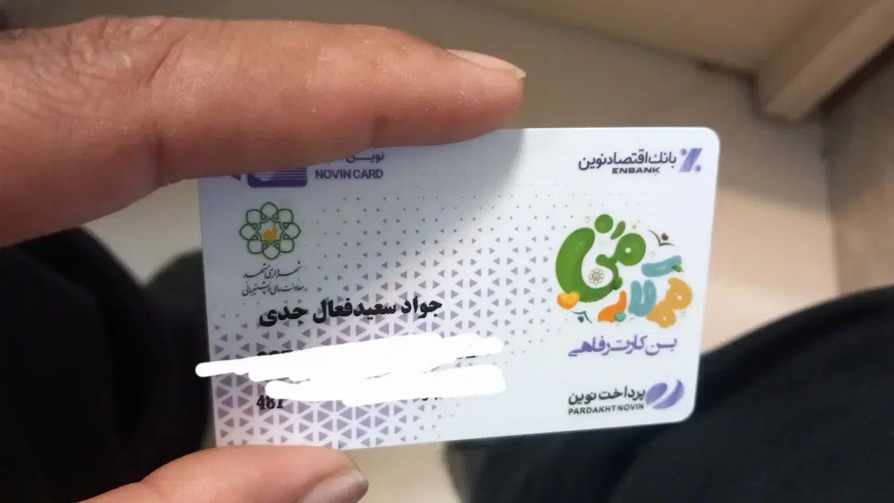 مدارک گمشده|اشیا|مشهد, کارمندان دوم|دیوار