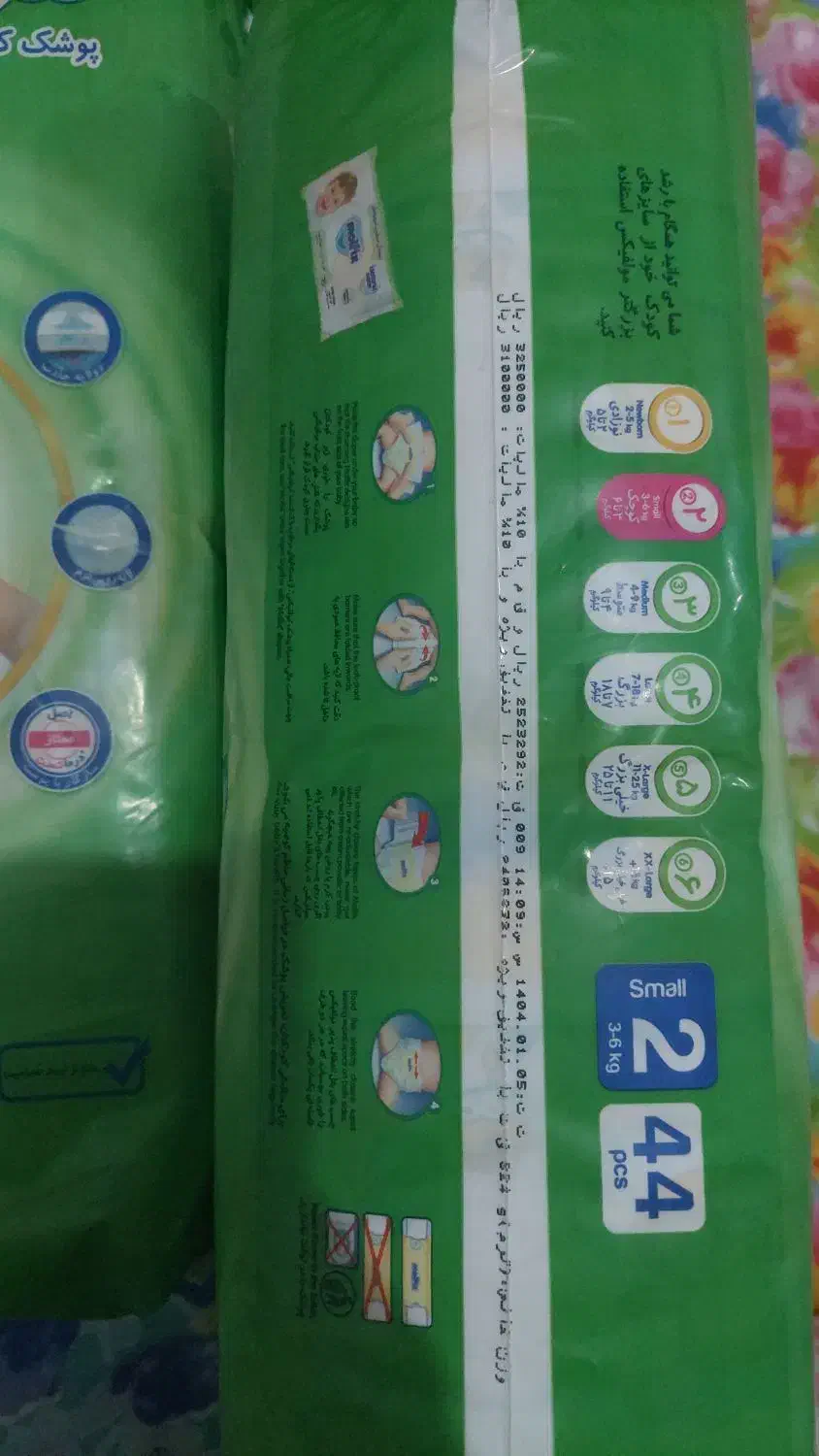 پوشک بچه مولفیکس|اسباب و اثاث بچه|فومن, |دیوار