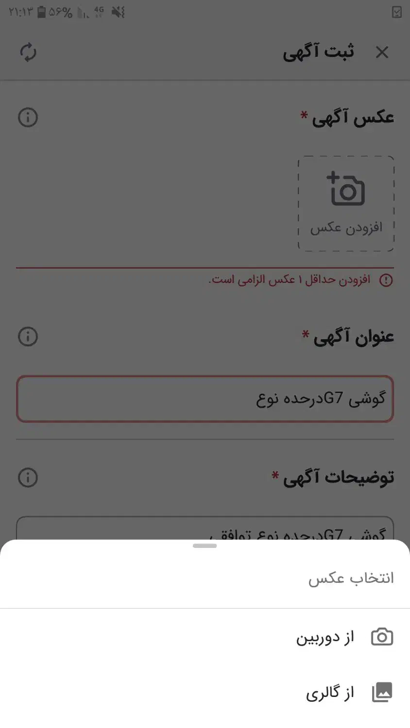 گوشی G7درحده نوع|موبایل|کوهدشت, |دیوار