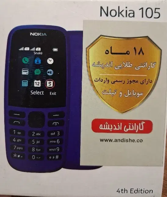 نوکیا 105 اصل ویتنام با شارژر اصلی|موبایل|تهران, سعادت‌آباد|دیوار