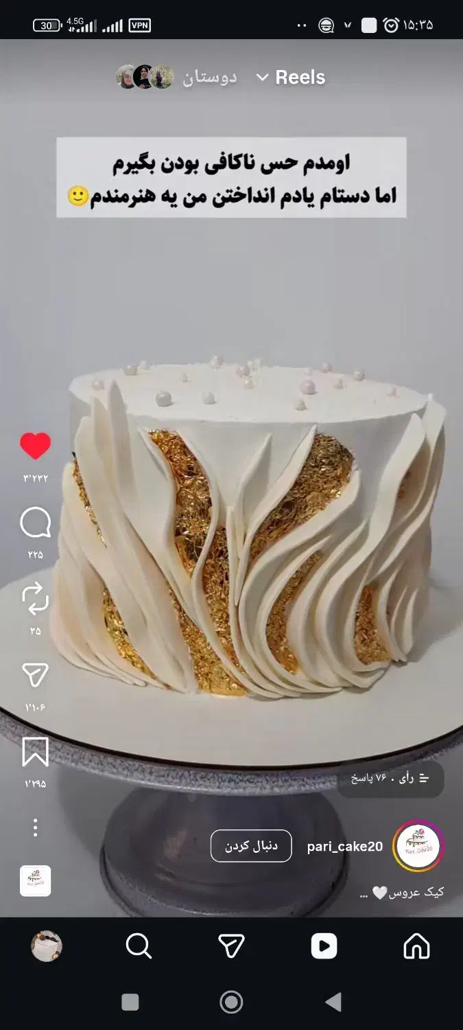 کیک خونگی|خدمات پذیرایی، مراسم|بجنورد, |دیوار