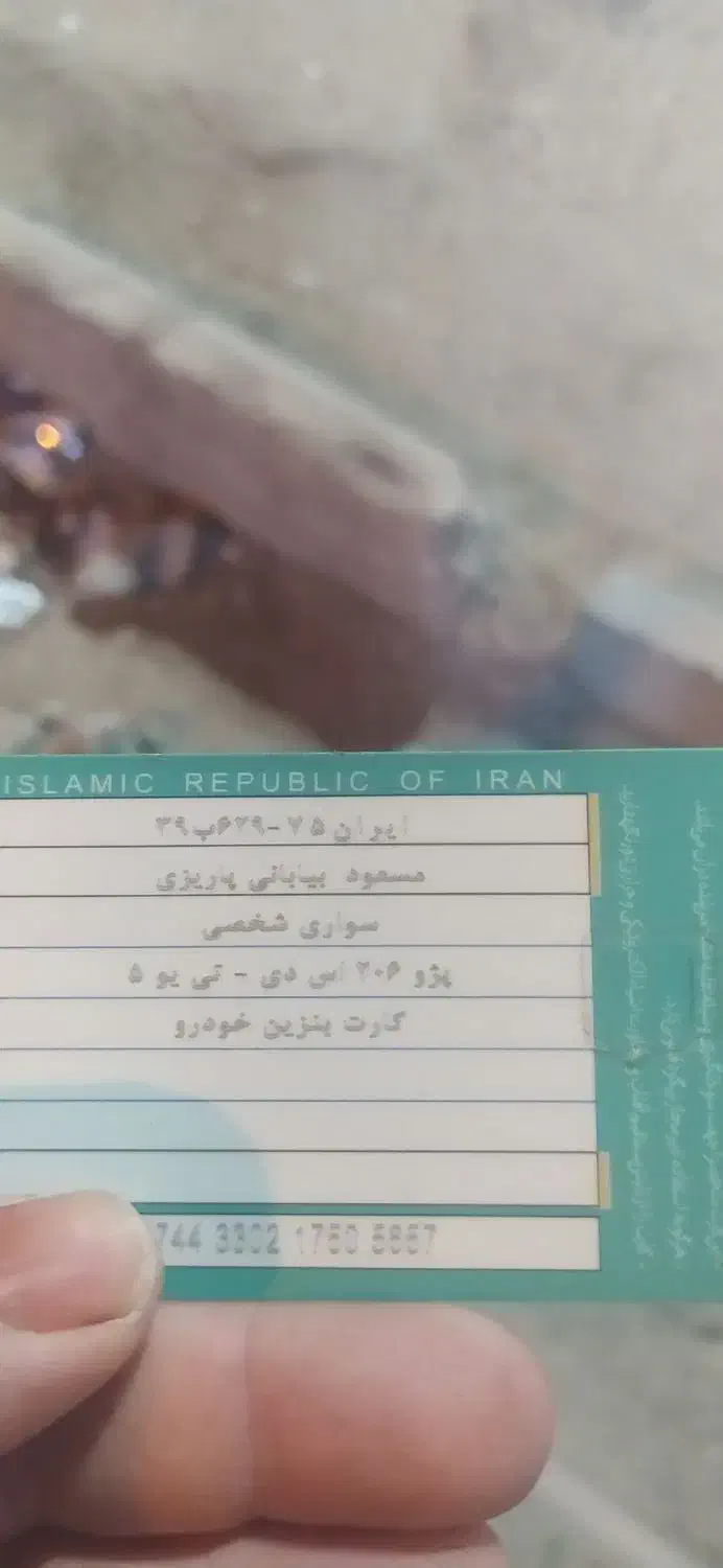 کارت سوخت|اشیا|سیرجان, |دیوار