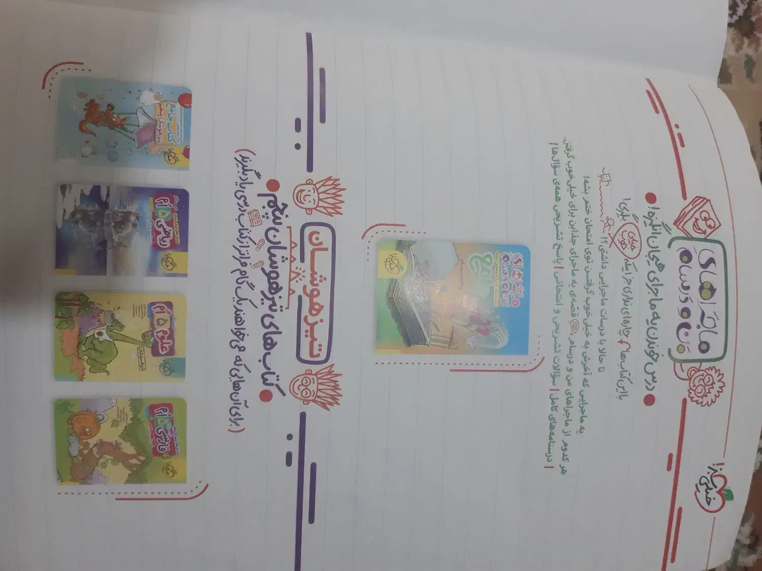 کمک درسی ریاضی|کتاب و مجله آموزشی|قم, آزادگان|دیوار