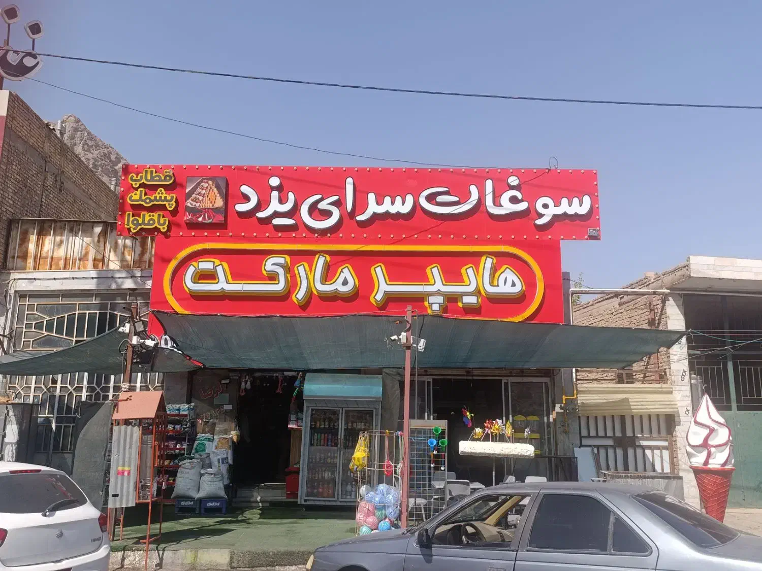 نیروی همکاری فروشنده شیفت شب|استخدام خدمات فروشگاه و رستوران|تفت, |دیوار