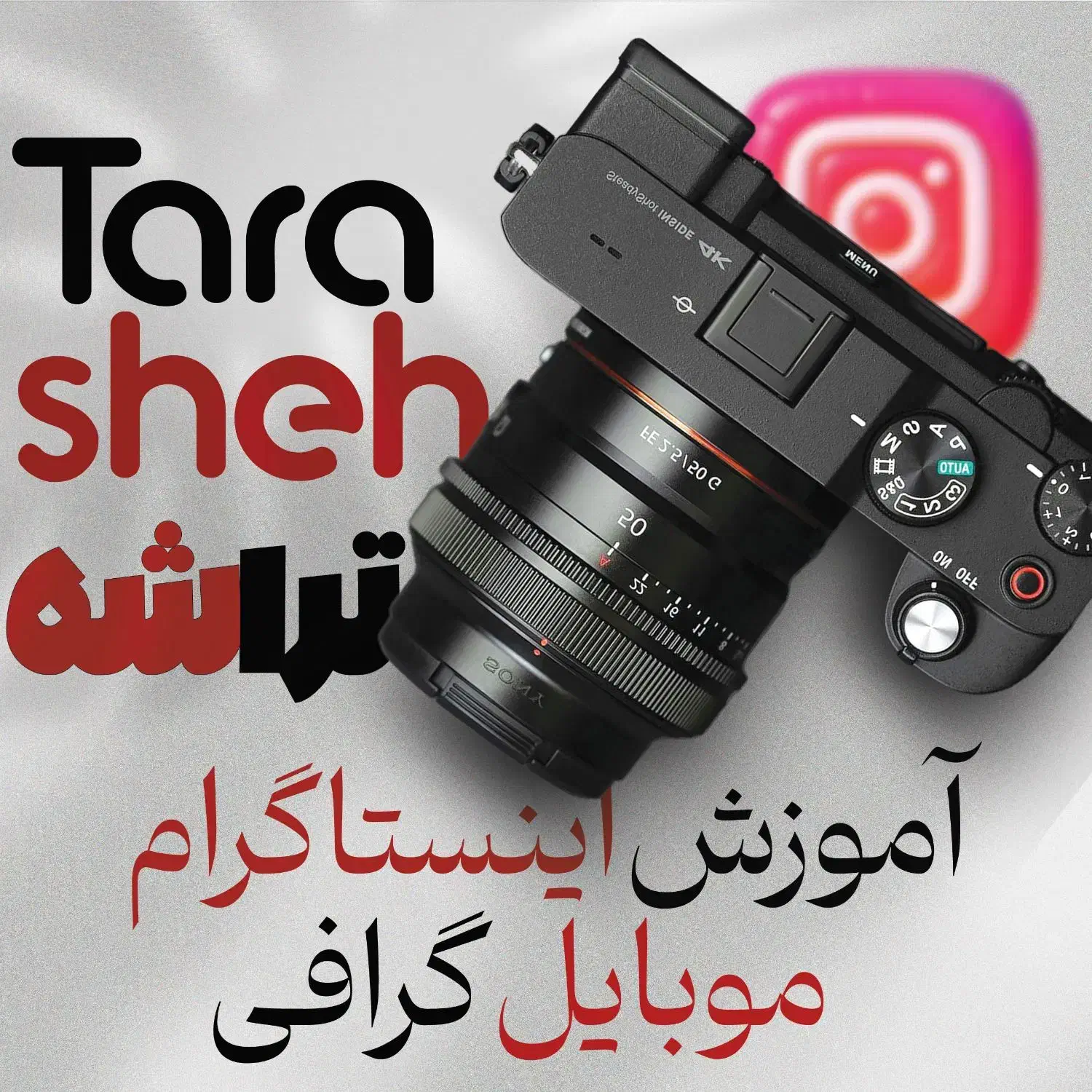 آغاز آموزش اینستاگرام موبایل گرافی درمطهری روز زوج|خدمات آموزشی|قم, میدان نو|دیوار
