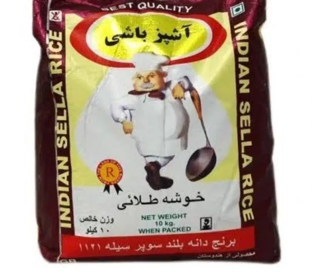 برنج|خوردنی و آشامیدنی|صدرا-فارس, فاز ۲|دیوار