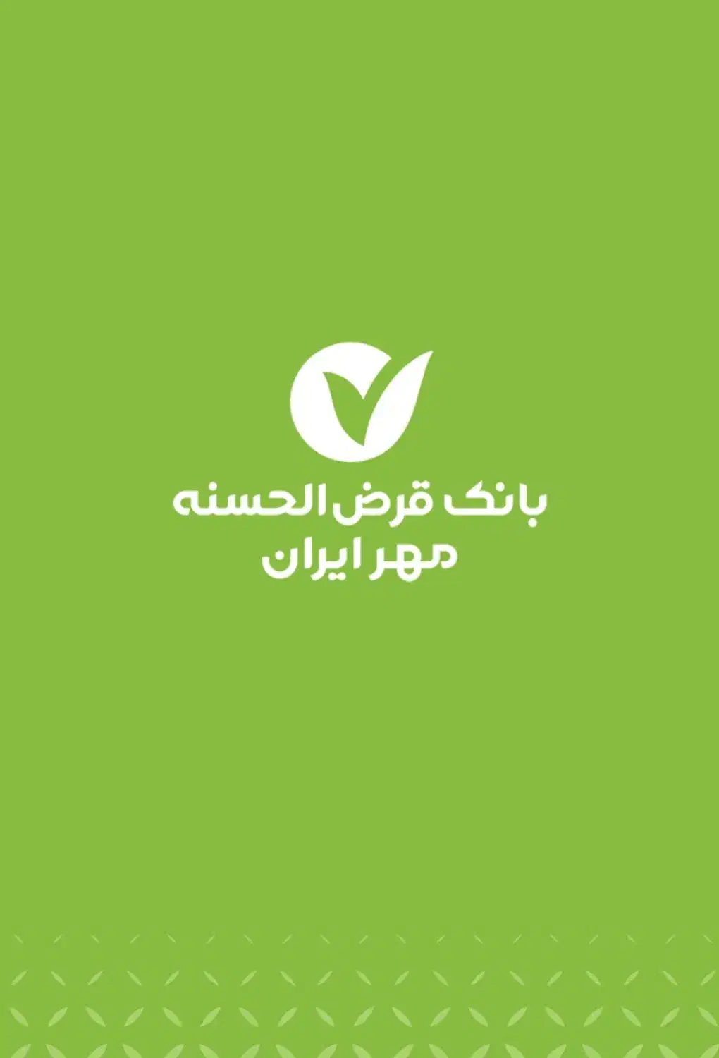 فروش امتیاز وام ۴۵۰میلیونی بانک مهر|خدمات مالی، حسابداری، بیمه|خورموج, |دیوار