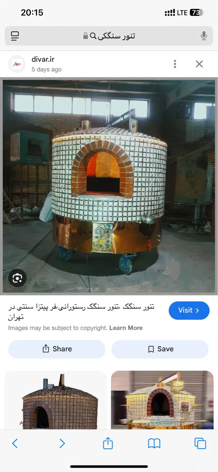 شاطر سنگکی طباخی|استخدام خدمات فروشگاه و رستوران|بهارستان, |دیوار