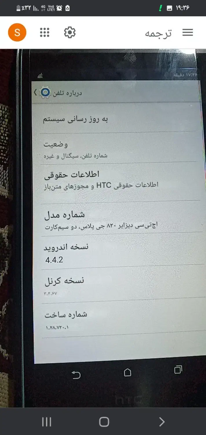 گوشی اج تی سی نو|موبایل|لاهیجان, لاشیدان|دیوار