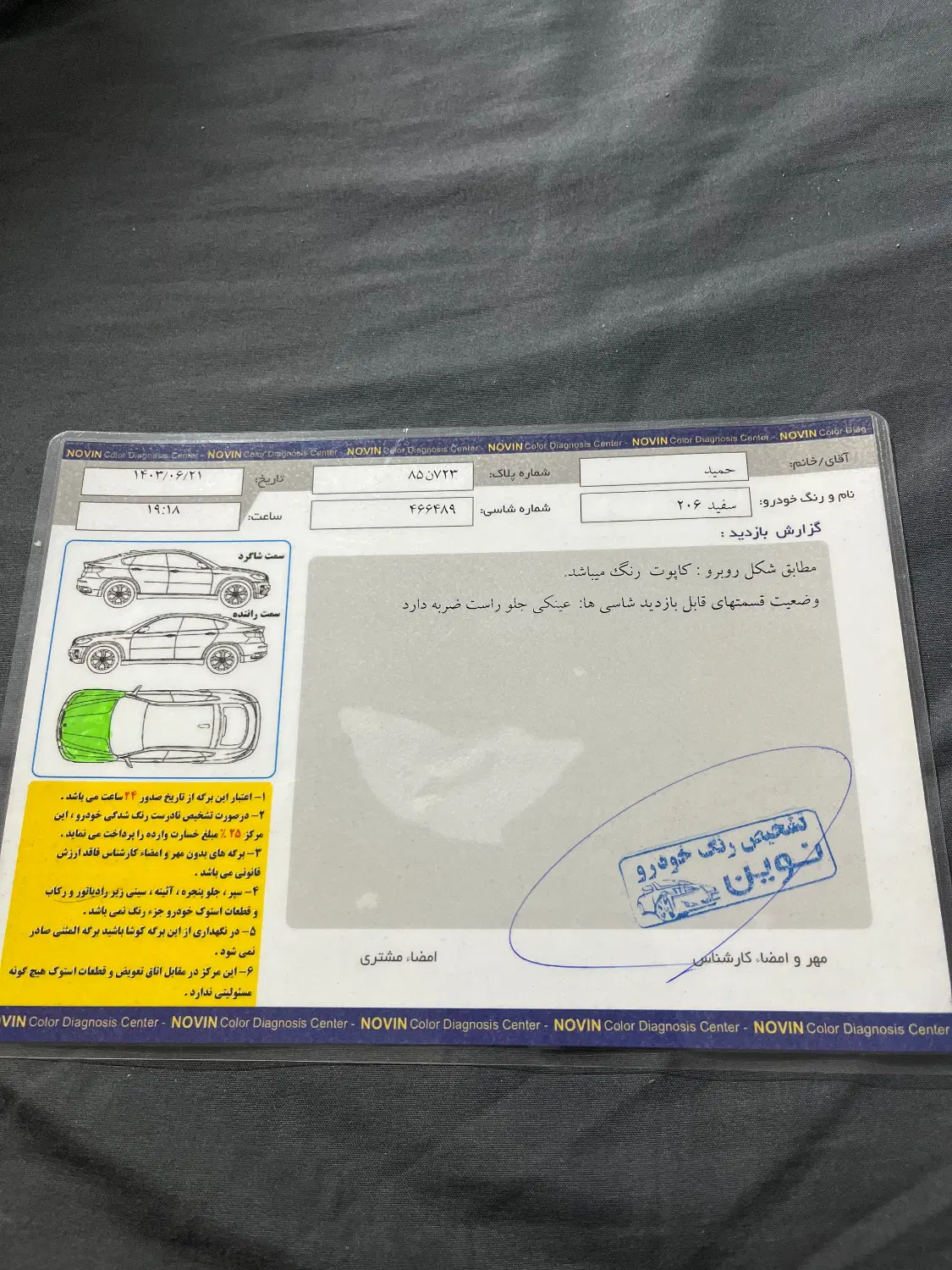 206|خودرو سواری و وانت|اهواز, بهارستان|دیوار