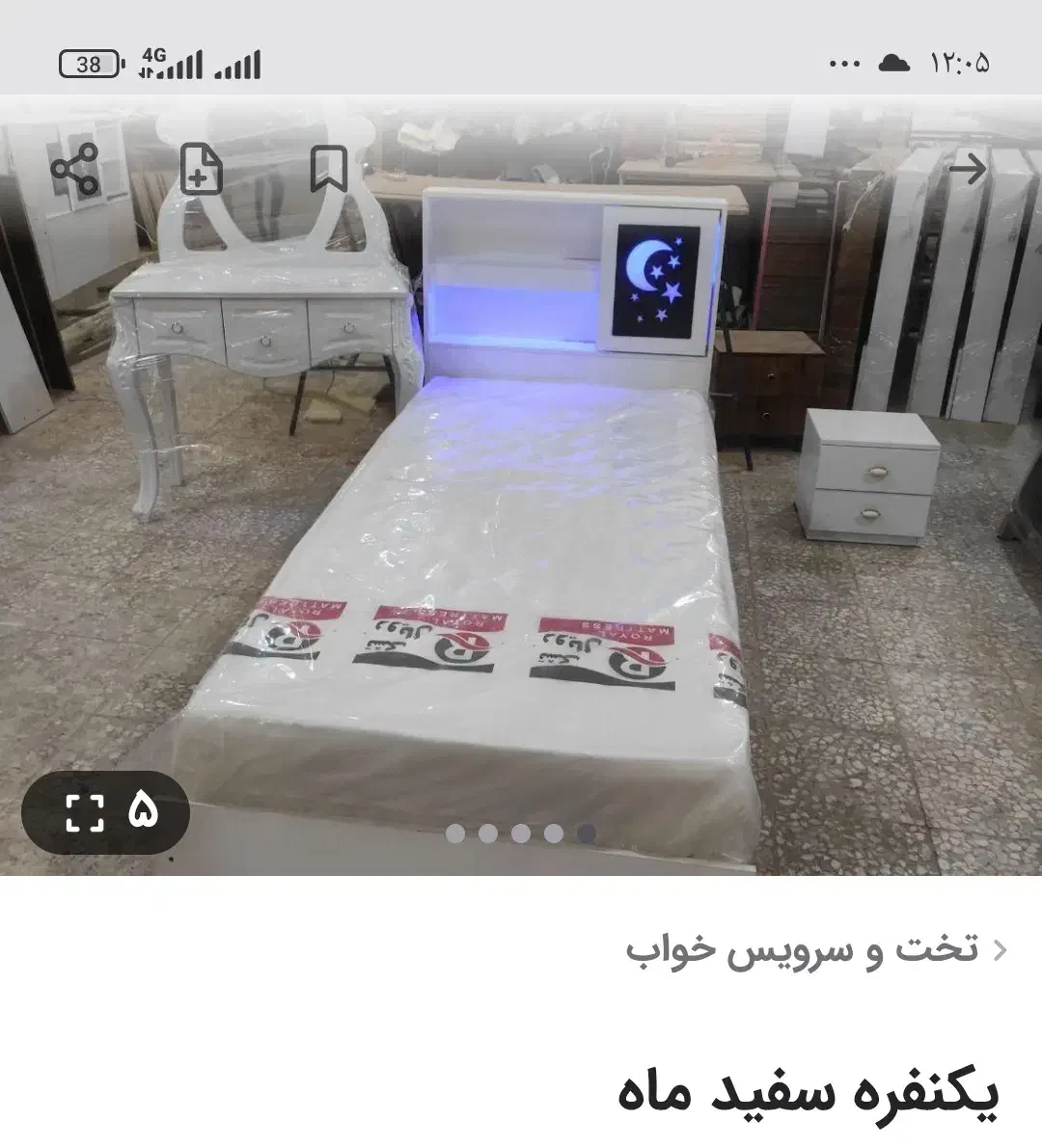 تخت خواب فقط۲۹۰۰۰۰۰|تخت و سرویس خواب|لردگان, |دیوار
