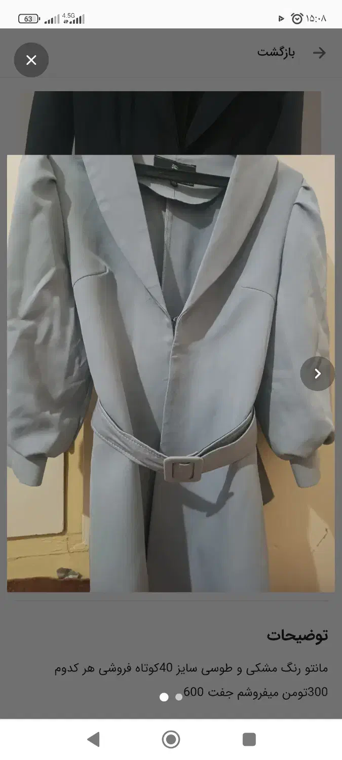 لباس  زنانه شیک|لباس|کنارک, |دیوار