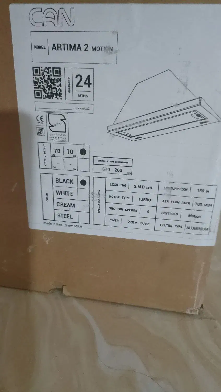 هود کن|هود|زاهدان, |دیوار