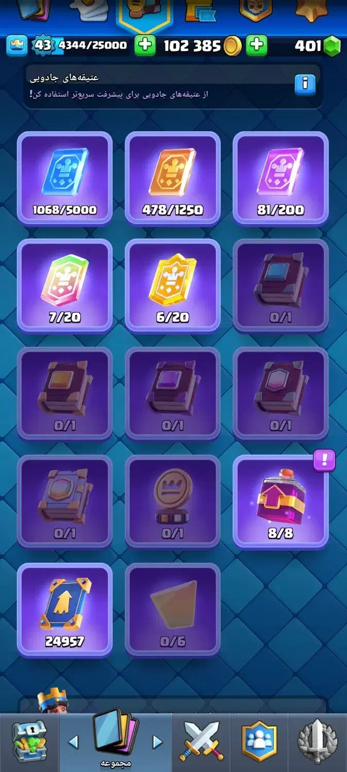 اکانت کلش قدیمی|کنسول، بازی ویدئویی و آنلاین|سرایان, |دیوار