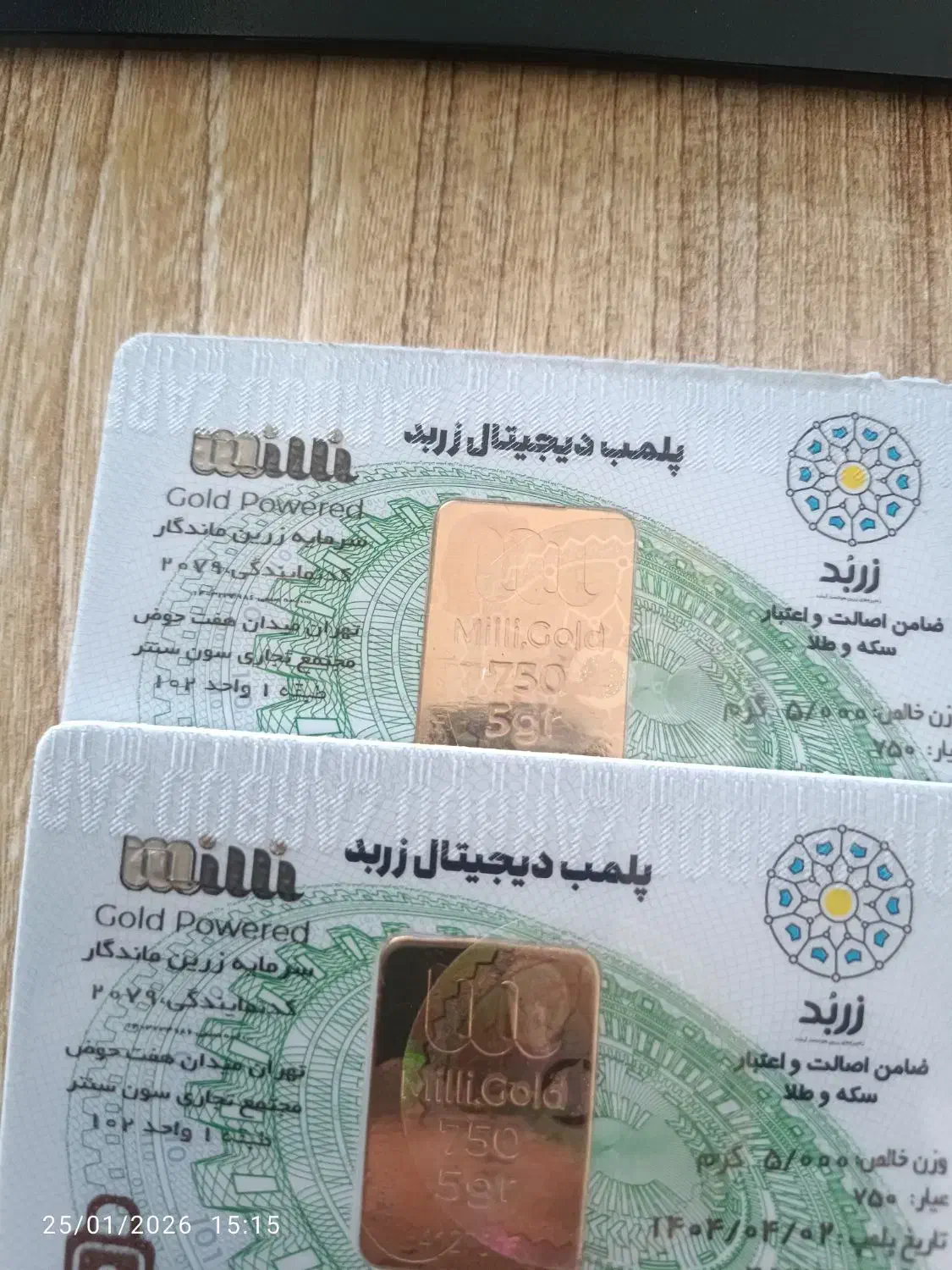 سکه|کلکسیون سکه، تمبر، اسکناس|اندیشه, اندیشه فاز ۳|دیوار