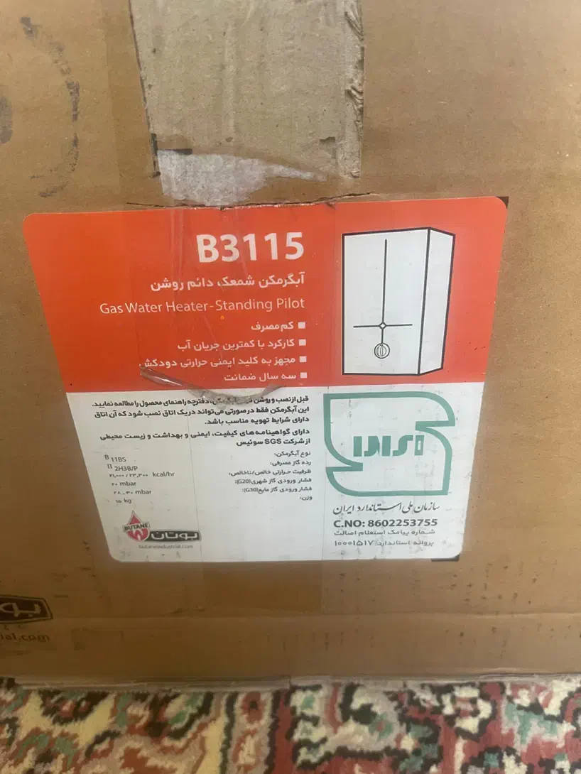 فروشی|آبگرمکن، پکیج، شوفاژ|تهران, نازی‌آباد|دیوار