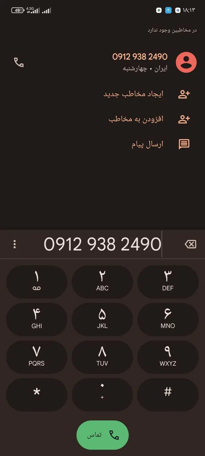 0912 کد 9|سیم‌کارت|تهران, اسفندیاری|دیوار