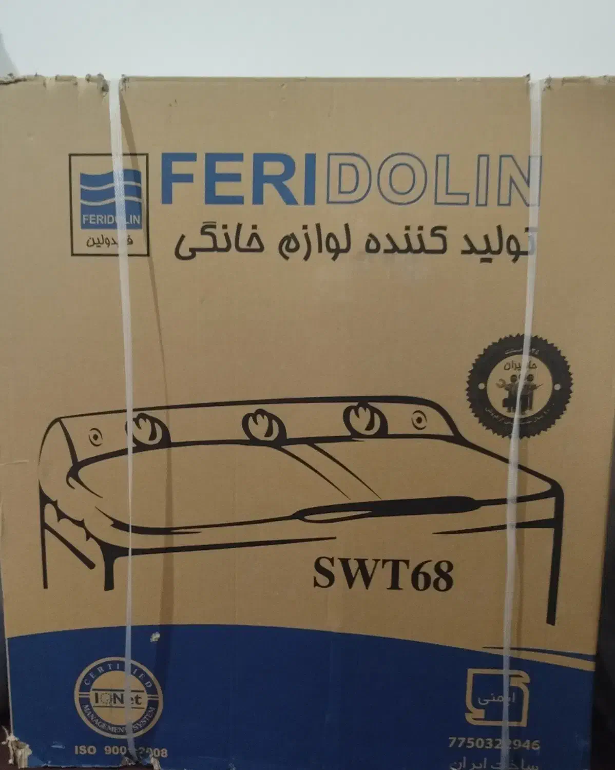 کهنه شور|ماشین لباسشویی و خشک‌کن لباس|گیلان غرب, |دیوار