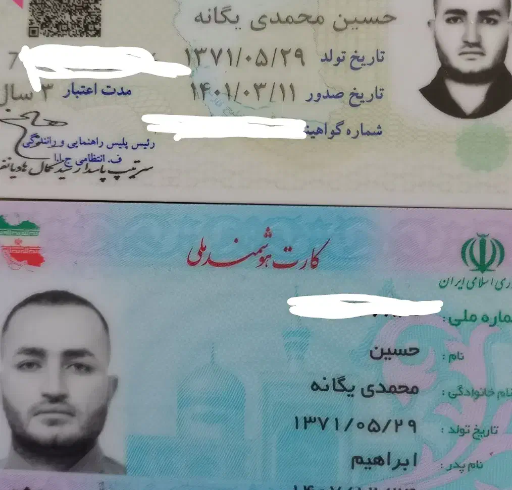 کارت ملی وگواهینامه به نام حسین محمدی یگانه گم شده|اشیا|شهریار, شهریار|دیوار