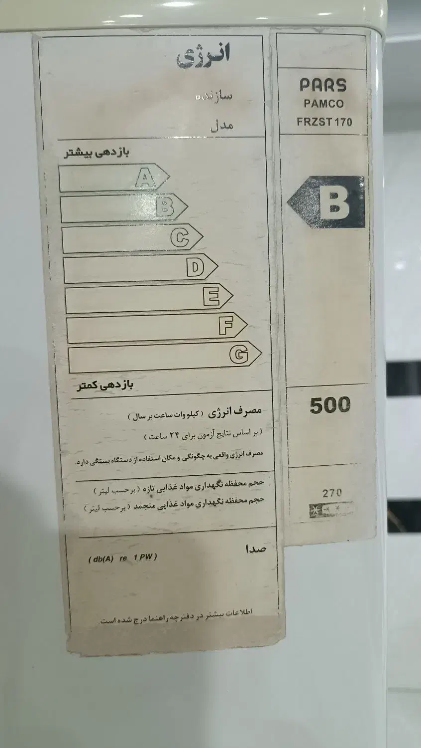 فریزر یک درب پارس|یخچال و فریزر|سنندج, |دیوار