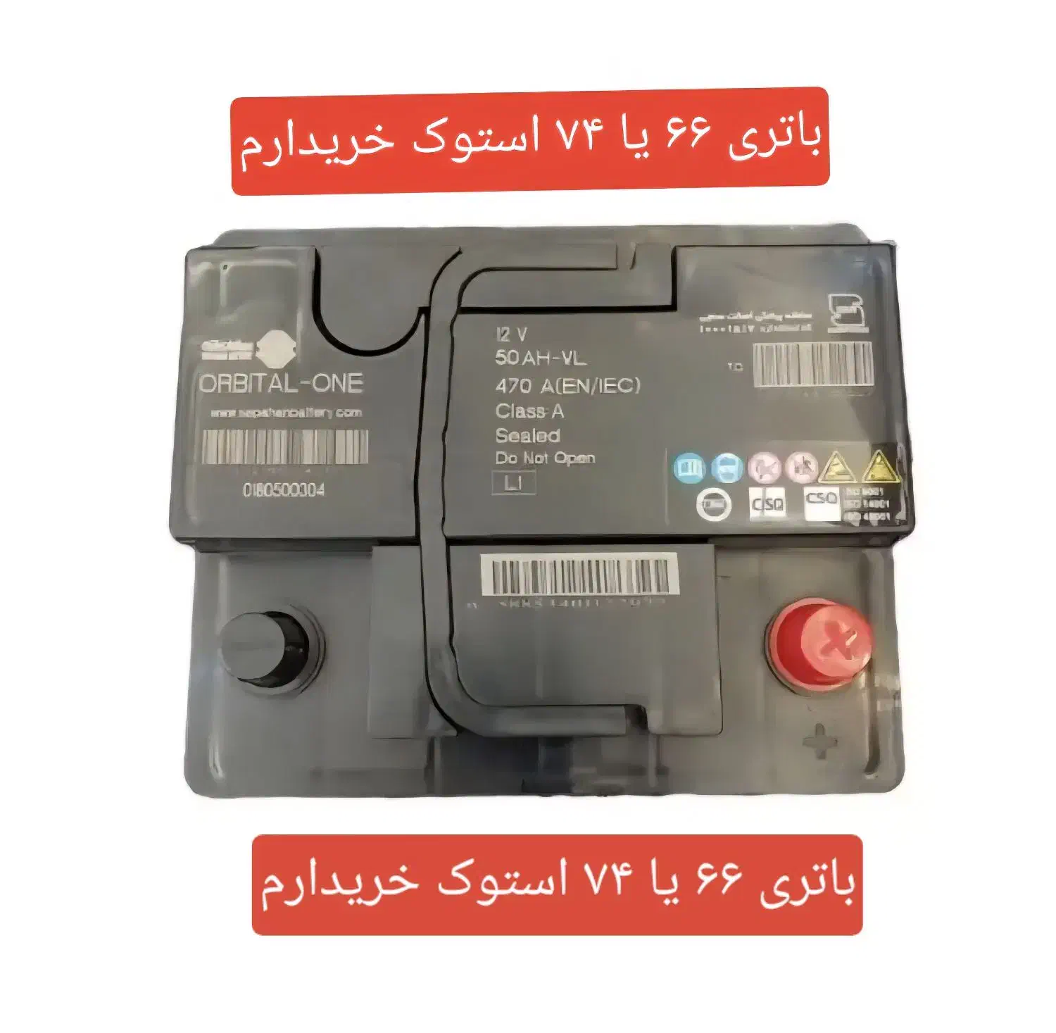 باتری اوربیتال|قطعات و لوازم جانبی رایانه|بیرجند, |دیوار