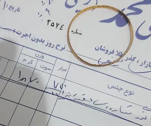 النگو بچگانه سایز یک|جواهرات|ساوه, |دیوار