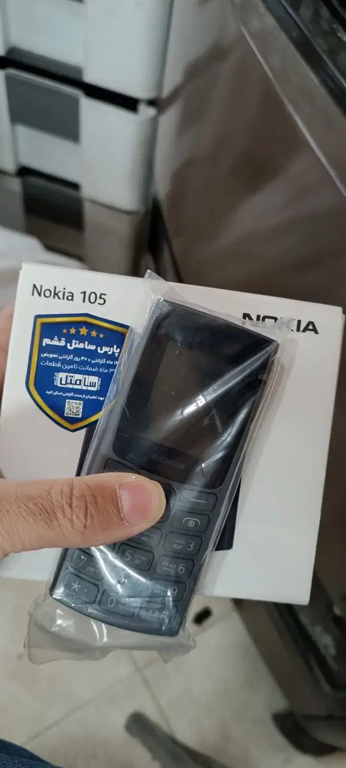 نوکیا 105|موبایل|مشهد, دوست آباد|دیوار
