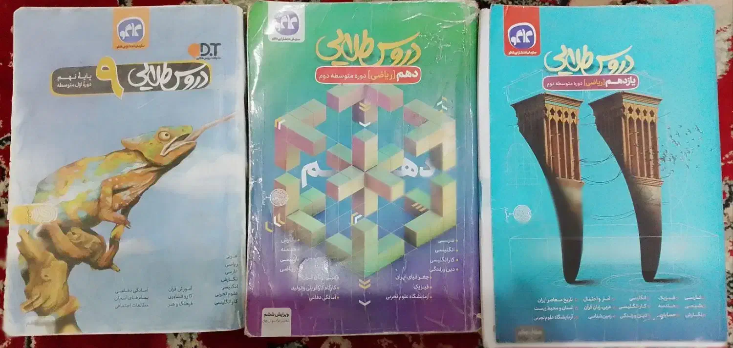 تمام کتاب های دوازدهم/یازدهم/دهم (فقط رشته ریاضی)|کتاب و مجله آموزشی|قزوین, |دیوار