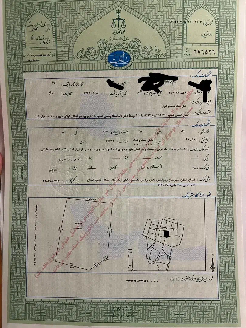 فروش زمین ۲۶۲ متری کوهستان بالا|فروش زمین و ملک کلنگی|پره‌سر, |دیوار