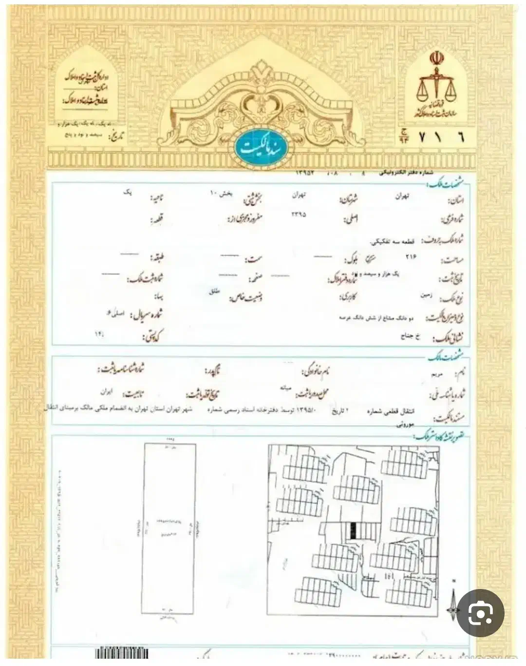 سند|خدمات مالی، حسابداری، بیمه|آوج, |دیوار